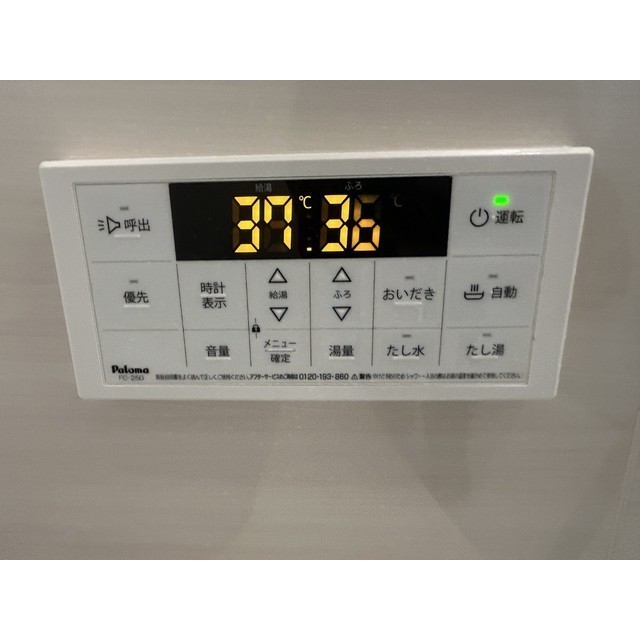 エンデカ東浦和104号室 部屋その他