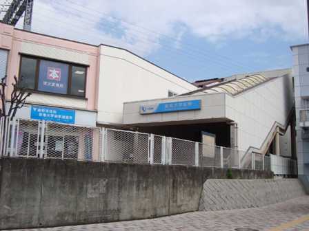 ベルクラージュ 東海大学前駅(小田急　小田原線)まで1,365ｍ