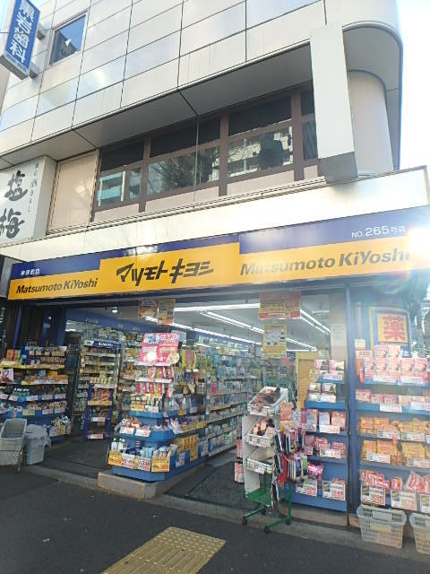ガラ・ステージ神田神保町 【ドラッグストア】マツモトキヨシ神保町店まで156ｍ