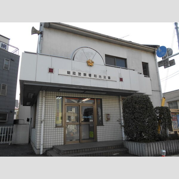 グランディール和光101号室 交番