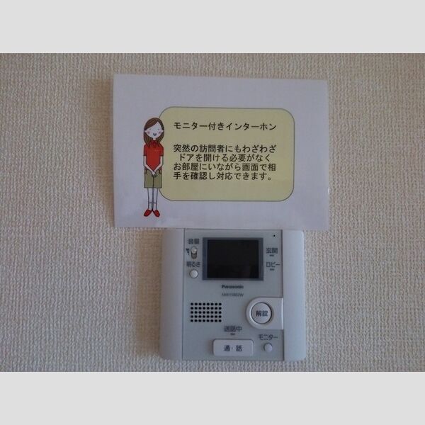 テラスガーデン303号室 モニターインターホン