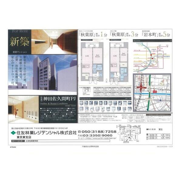 TAZ　Building402号室 null