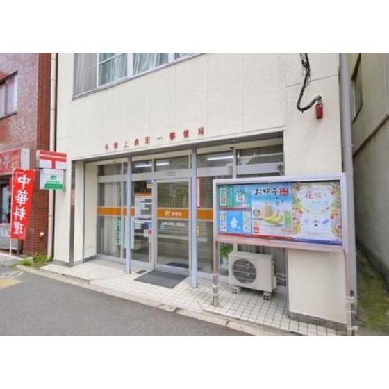 イクス中野 上高田一郵便局