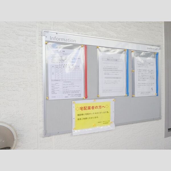 ウェルヴィラ 掲示板