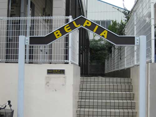 ベルピア北松戸第3-1 エントランス