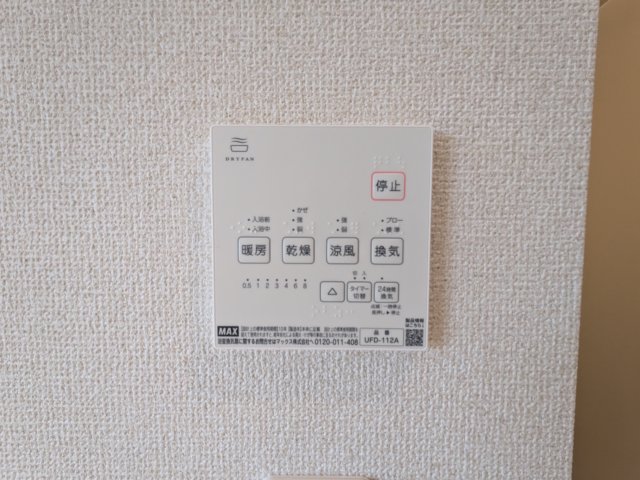 ドマーニ鶴見0201号室 部屋設備