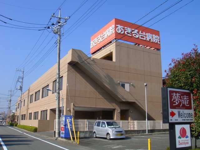 コルディアーレ．ＯＤ 医療法人財団暁あきる台病院まで1,285ｍ
