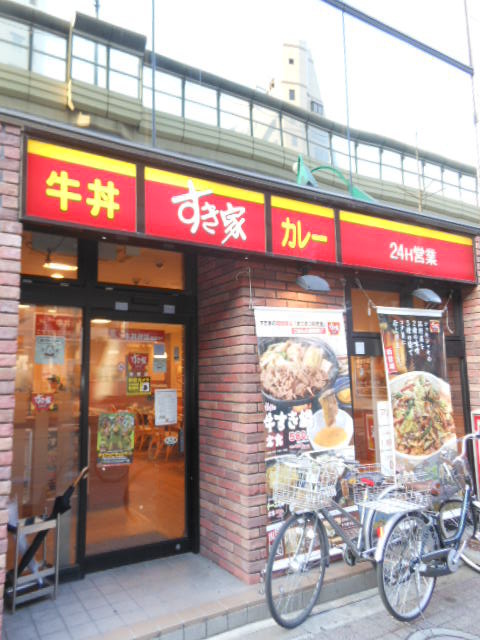 グランド・ガーラ笹塚 【その他】「すき家」まで225ｍ