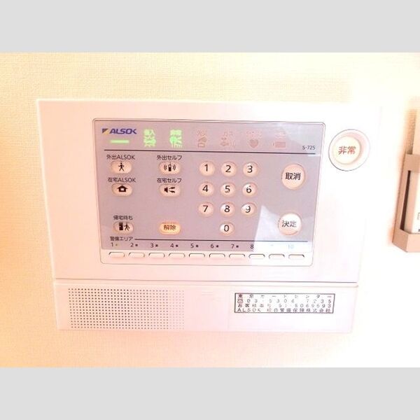 カーサ フェリーチェ 柴又201号室 ALSOKホームセキュリティ