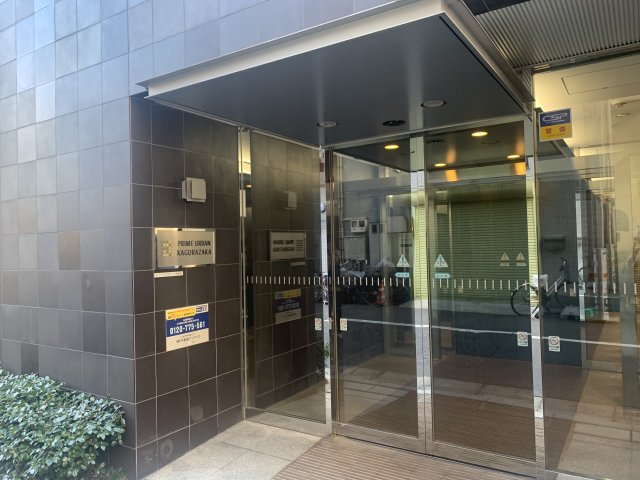 プライムアーバン神楽坂413号室 エントランス