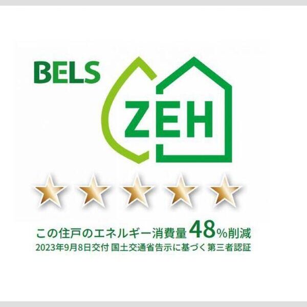 ラシーヌB201号室 BELSマーク(住戸)