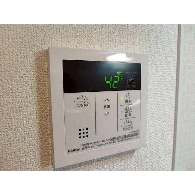 エクセラン柴崎町101号室 部屋その他