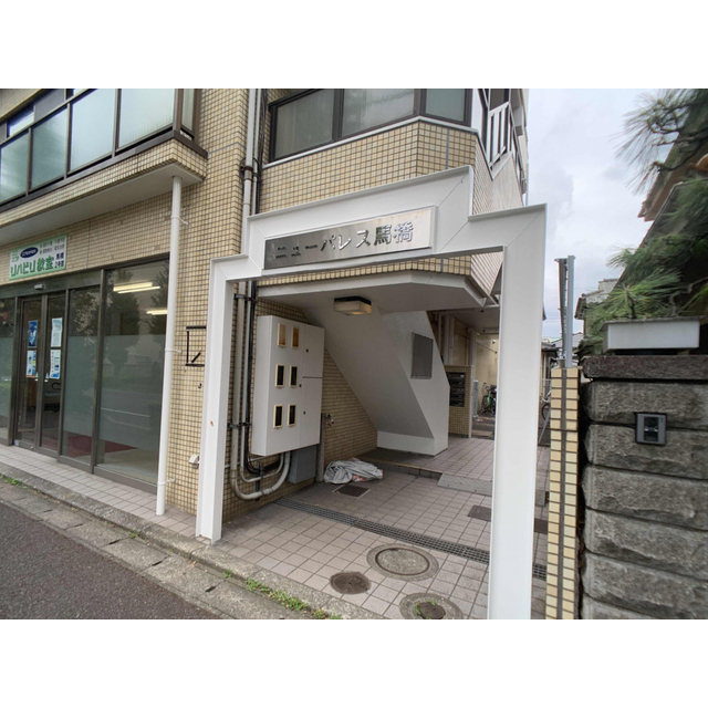 ニューパレス馬橋203号室 外観