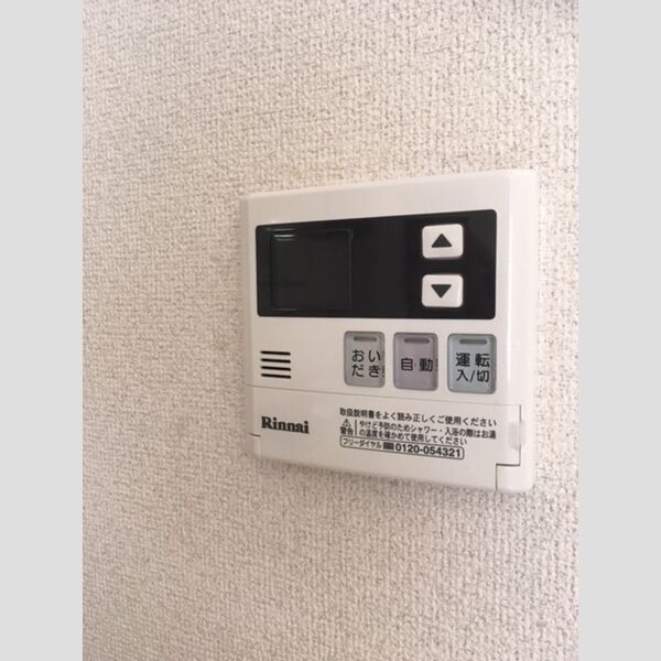 アピエ　壱番館/弐番館 追い炊き機能付き給湯 LDK