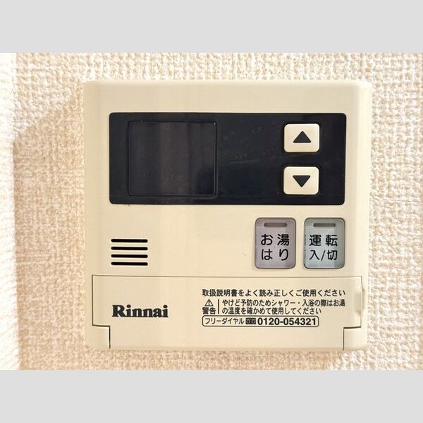 シャングリラ210号室 給湯リモコン