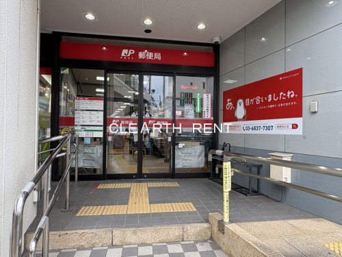 コンシェリア大森山王 【郵便局】大森郵便局まで42ｍ