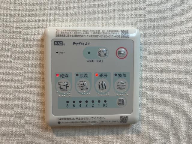 グリーンビレッジⅦ205号室 浴室乾燥機