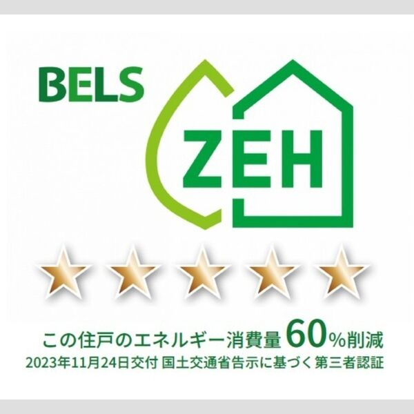 グラナーデ東葛西202号室 BELSマーク(住戸)