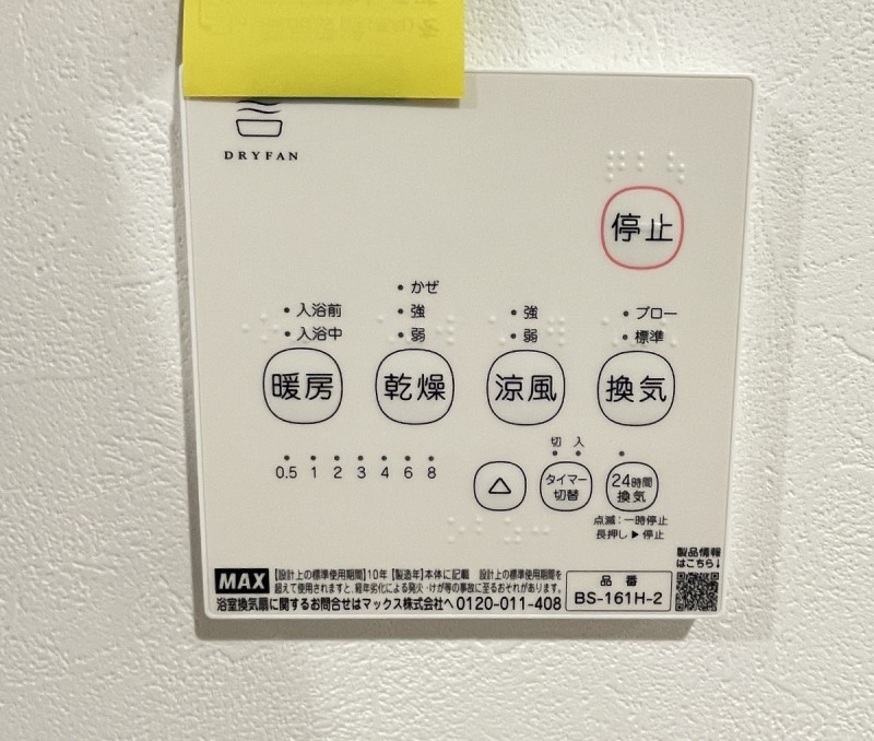 ｒｈ　Ｃｈｉｂａ3階 収納