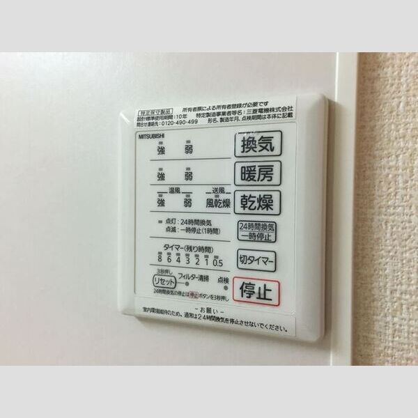 インペリアル野田　Ⅵ 浴室換気乾燥機