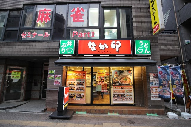 菱和パレス明大前 【その他】なか卯 明大前店まで125ｍ