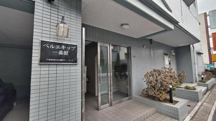 ベルエキップ一番館(E-143) エントランス