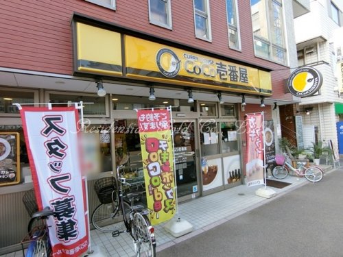 ｂ’ＣＡＳＡ 成増ｒｅ-ｂｏｒｎ206号室 【その他】カレーハウスCoCo壱番屋 東武和光市駅前店まで2368ｍ