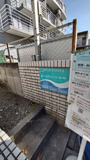 ローズアパート(Q-043A)1階 部屋その他