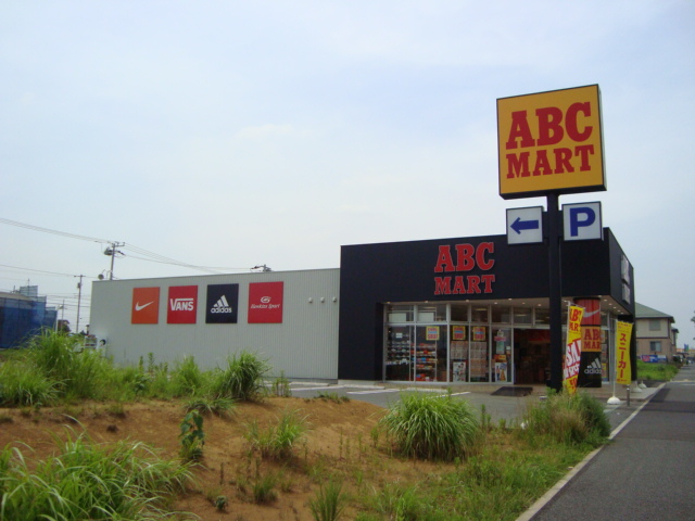 ガーデンハウス ＡＢＣマートまで1,000ｍ