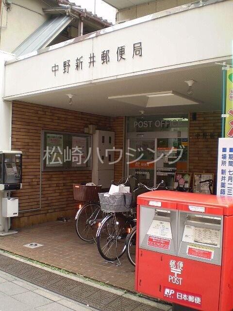 パークサイド新井 中野新井郵便局
