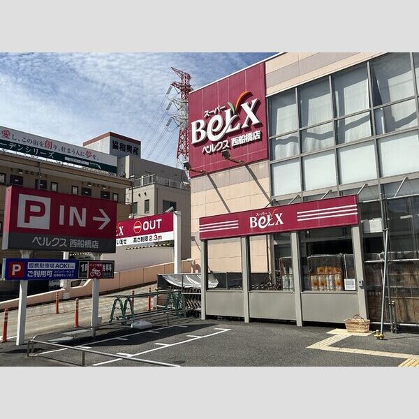 ルミナスひたち ベルクス