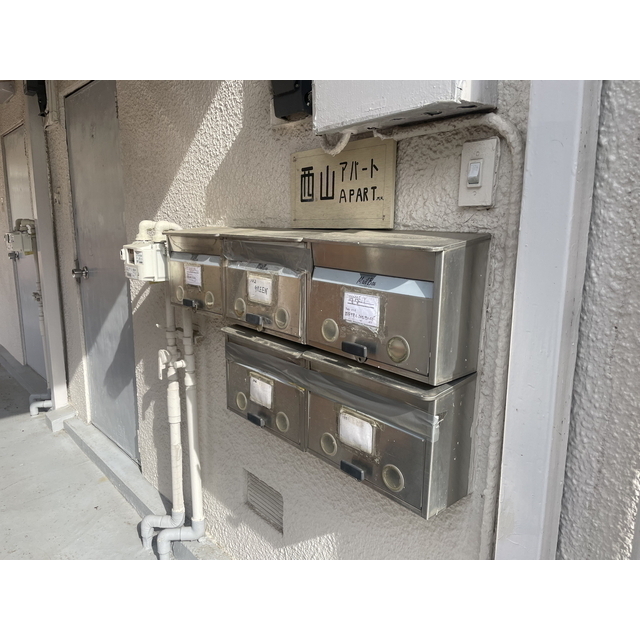西山アパート3階 外観