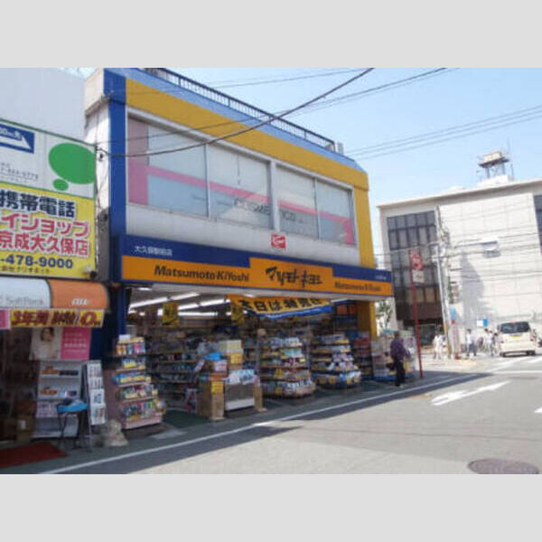 アン・プレール202号室 マツモトキヨシ