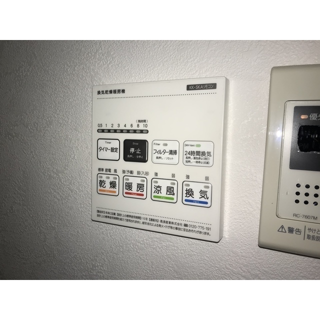 リブレス戸塚201号室 部屋その他