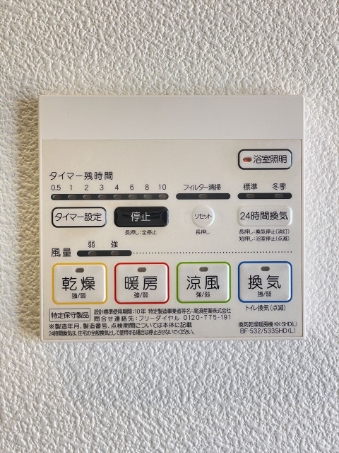 スカイコート九段下 部屋設備