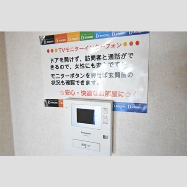 山王塚レジデンス モニターインターホン