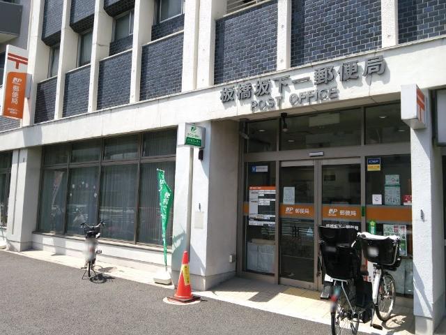 ワコー第3マンション2階 板橋坂下一郵便局