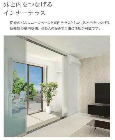 マルカート・テラス（Marcato・Terrace）202号室 インナーテラス（イメージ）