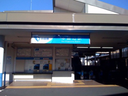 スカーレット湘南 本鵠沼駅(小田急　江ノ島線)まで240ｍ