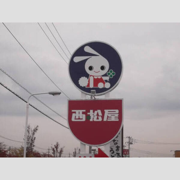 クラルテ 周辺施設②