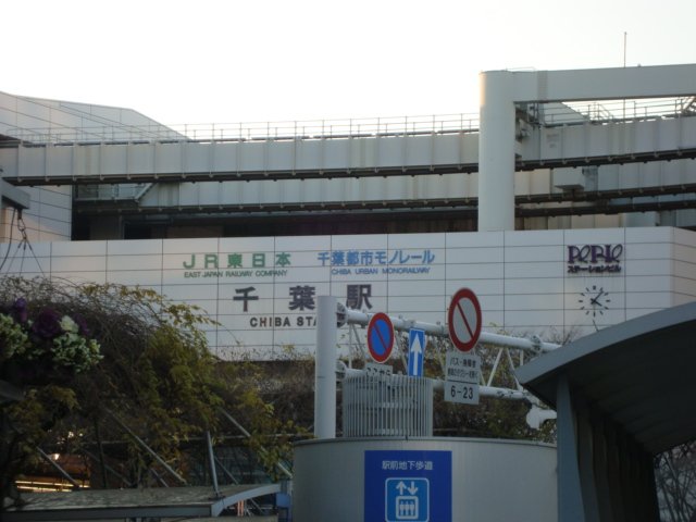 Chez mon chant（シェモンシャン） 千葉駅(JR　外房線)まで361ｍ