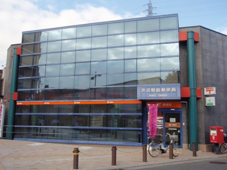 イーストーン 渋沢駅前郵便局まで958ｍ