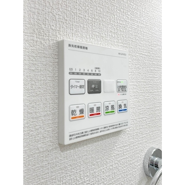 アーバハイツ六町環七北通り0702号室 浴室乾燥機リモコン