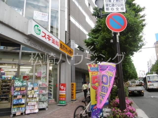 サンハイツ中野4階 スギ薬局中野南口店