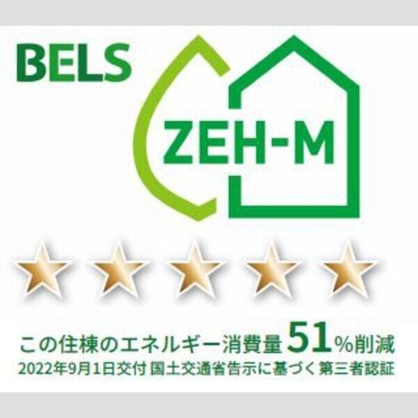 グランテージ海神A202号室 BELSマーク(住棟)