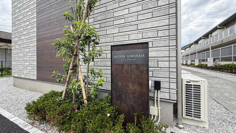 ＭＡＩＳＯＮ　ＬＩＭＯＮＡＩＡ2階 エントランス