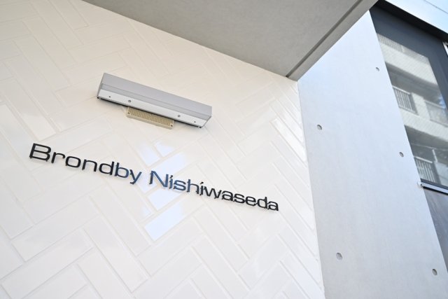 Ｂｒｏｎｄｂｙ西早稲田 エントランス