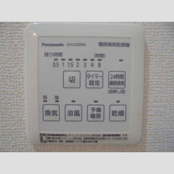 マイルーム藤　Ⅴ 浴室換気乾燥機能