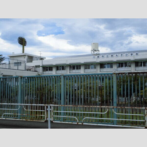 ヴィラ・テンジン 川崎市立西丸子小学校