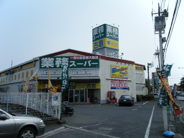 メゾン・サンライズ 業務スーパー新座店まで1,392ｍ